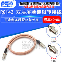 Ӣ��F��ͷתFĸͷ F-JJ ��Ƶͬ���ź���������RG142ת����50-3