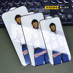 Applicable for Apple iPhone 15, 14, 13, 12, 11 Pro Max, XR Ape Man Anti-Static Tempered Glass Film