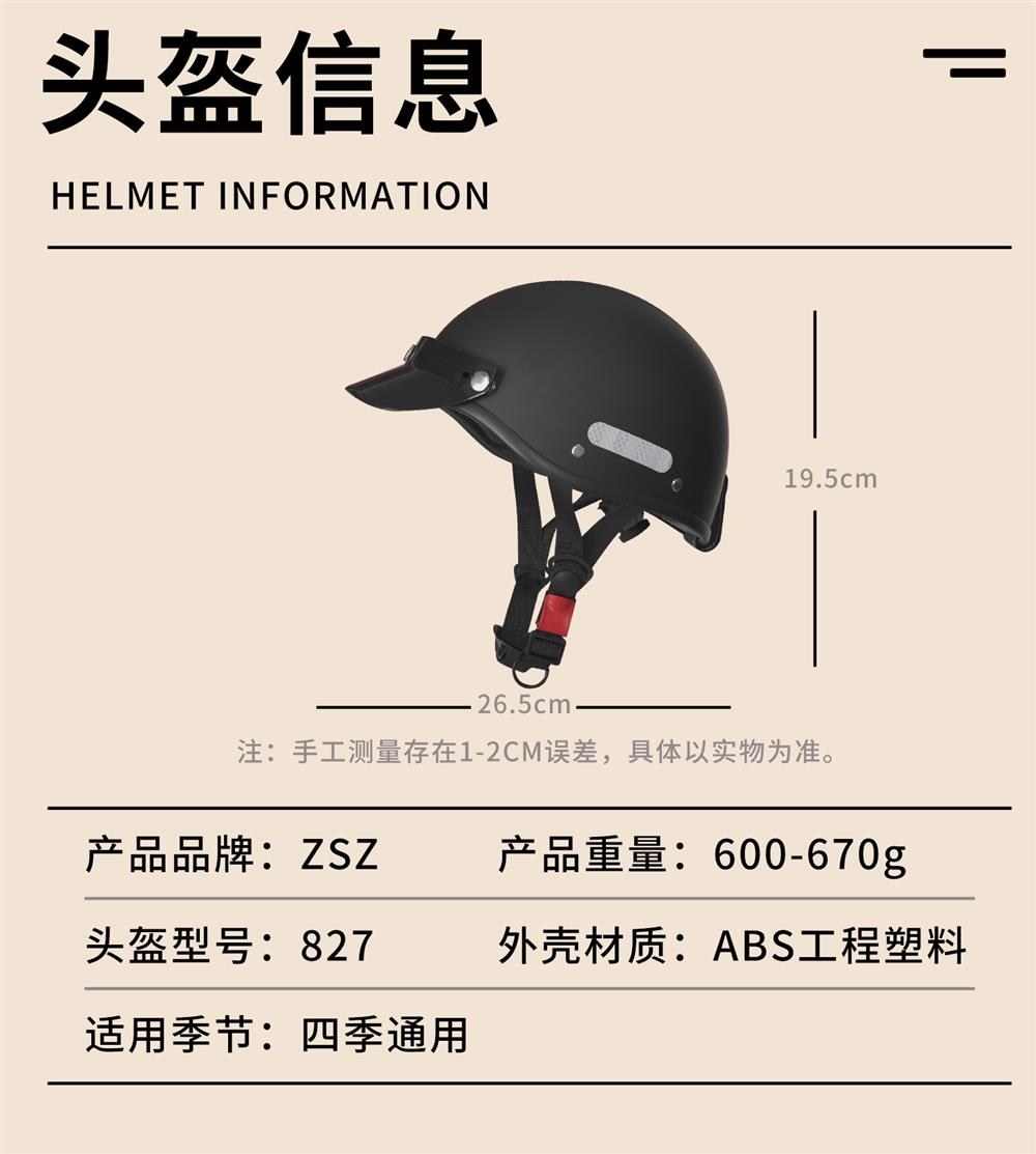 Retro Half Helmet Motorcycle Four Seasons Universal Electric Vehicle Sunscreen