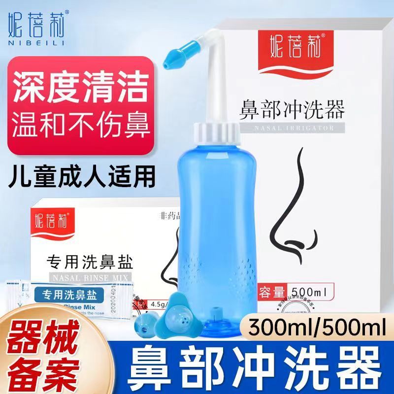 鼻洗浄器家庭用手動鼻洗浄ポット大人と子供用鼻洗浄器鼻鼻洗浄器鼻洗浄塩水|undefined