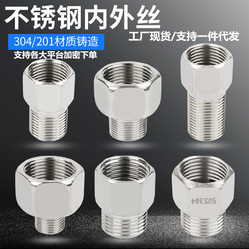 Engineering-Grade 304 Stainless Steel Internal and External Threaded Direct 1/2 Inch Connector Extension Plumbing Hardware Shower Hotel Accessories Parts Engineering-Grade 304 Stainless Steel Internal and External Threaded Direct 1/2 Inch Connector Extension Plumbing Hardware Shower Hotel Accessories Parts