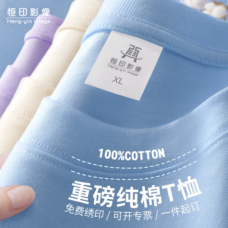 Heavyweight Pure Cotton T-Shirt with Short Sleeves, Logo Printing, Corporate Workwear, Pattern Printing, Short-Sleeved Team Building Cultural Shirt Heavyweight Pure Cotton T-Shirt with Short Sleeves, Logo Printing, Corporate Workwear, Pattern Printing, Short-Sleeved Team Building Cultural Shirt