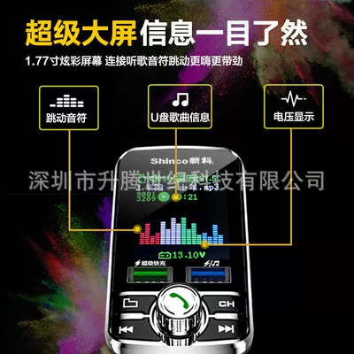 Navigation, Calling, and Car Charging, Car mp3