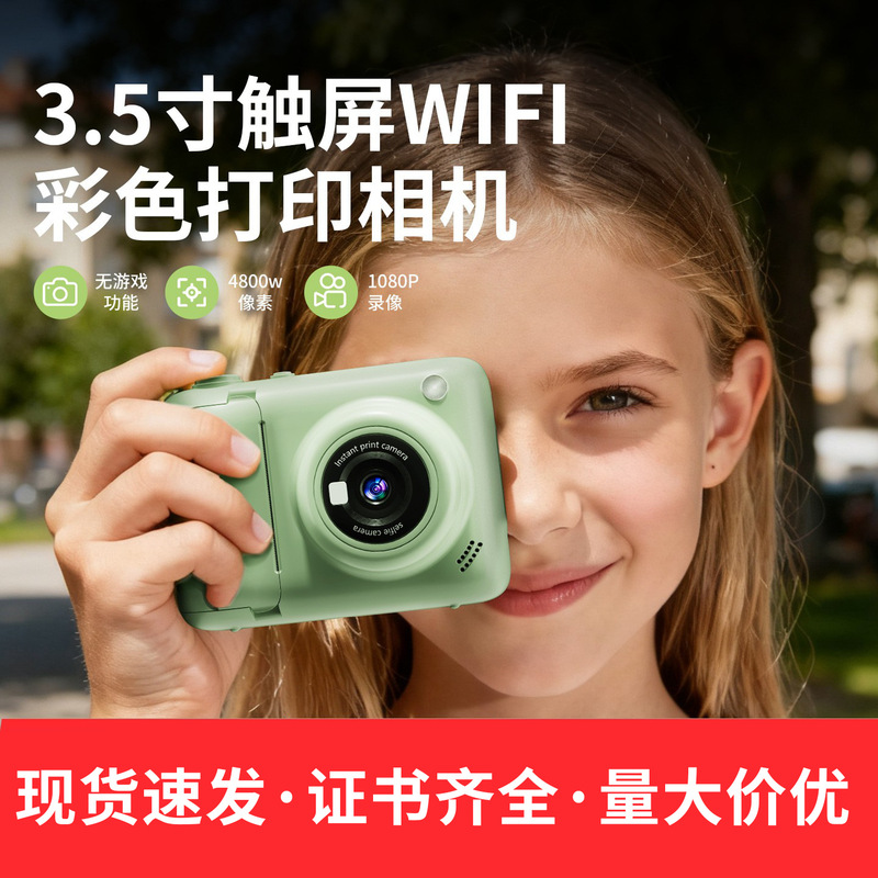 Cross-Border Touch-Screen Instant Children's Camera That Can Print Colorful Automatic Photos and Videos for Little Girls