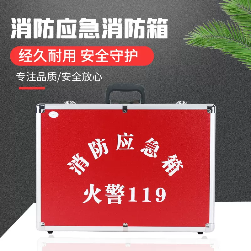 铝合金消防箱应急交底箱手提工具航空箱消防救援资料箱安全箱交底