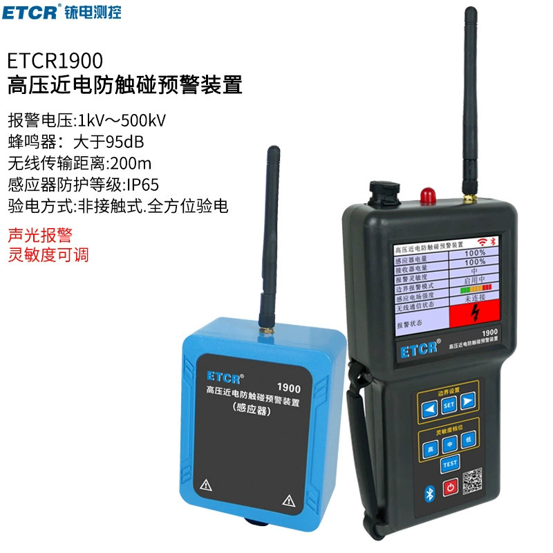 ETCR1900 высоковольтное бесконтактное интеллектуальное предупреждающее устройство для кранов и автокранов.