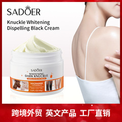 全英語関節美白除黒クリーム140g sadoerビタミンc潤い体乳クロスボーダー対外貿易卸売り