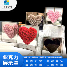永生花镜面礼盒收纳玻璃展示罩手办模型防尘罩爱心玫瑰花包装盒