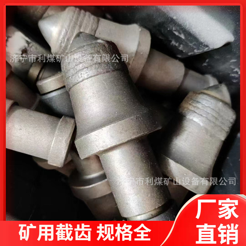 耐磨堆焊矿用截齿出售U47硬质合金掘进机截齿热处理硬岩截齿