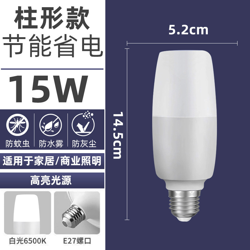 跨境LED灯泡超亮节能柱泡家用E27螺口客厅卧室台灯照明灯白光光源|undefined
