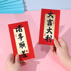 Factory Wholesale Sandblasting Gold-leaf Personalized Cartoon New Year's Red Envelope Famous Internet Celebrity Calligraphy Wedding Thousand Yuan Red Envelope Bag