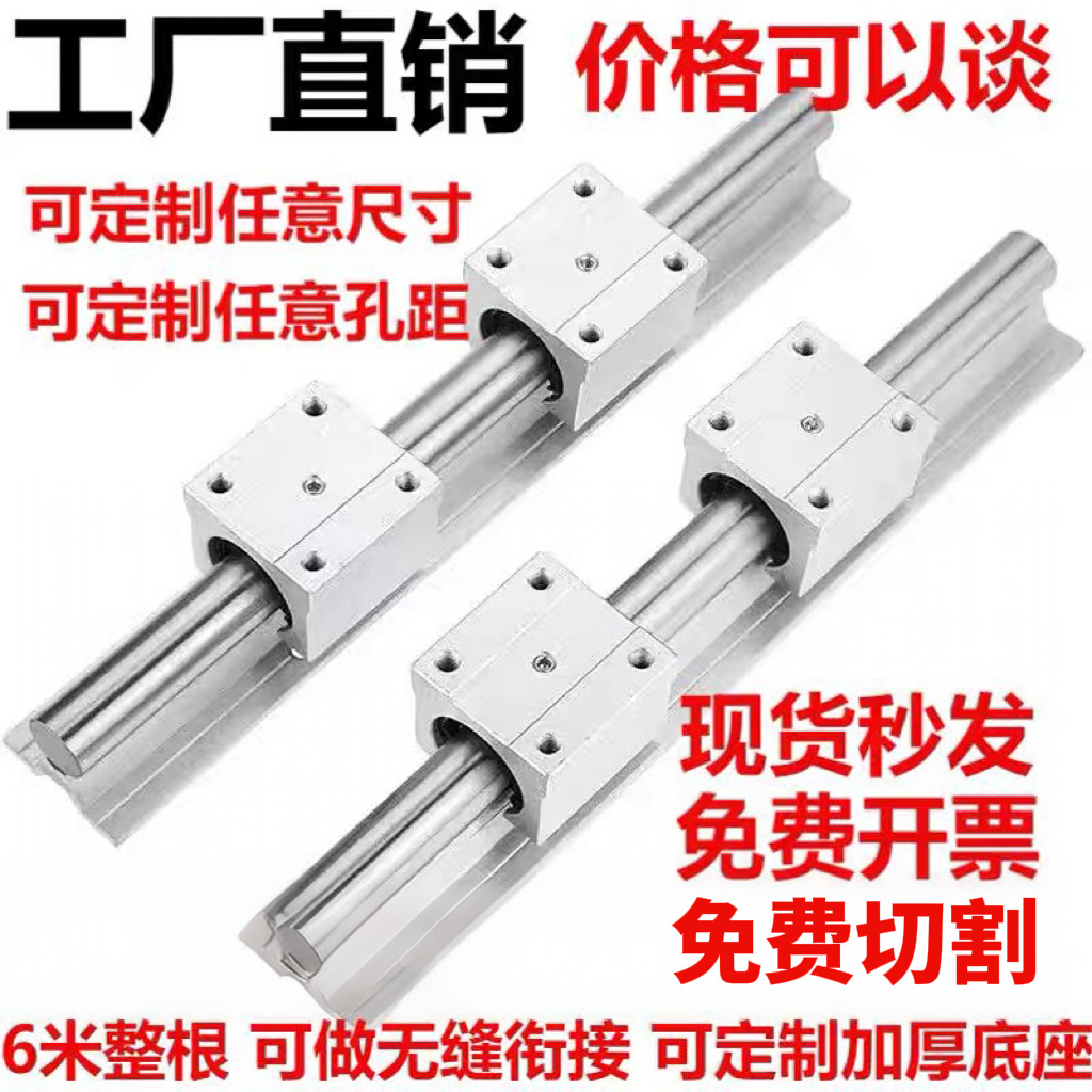 导轨滑轨滑块套装SBR高木工锯台铝托圆柱光轴SBR16/20/25/30