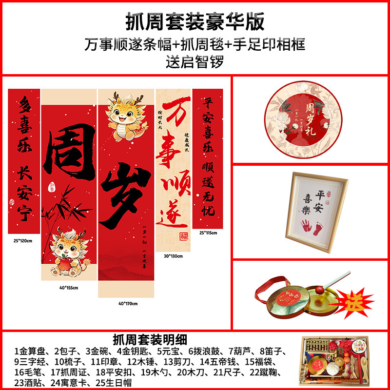 宝宝周岁礼场地布置满月仪式用品生日布置横幅拍照抓周道具全套|undefined
