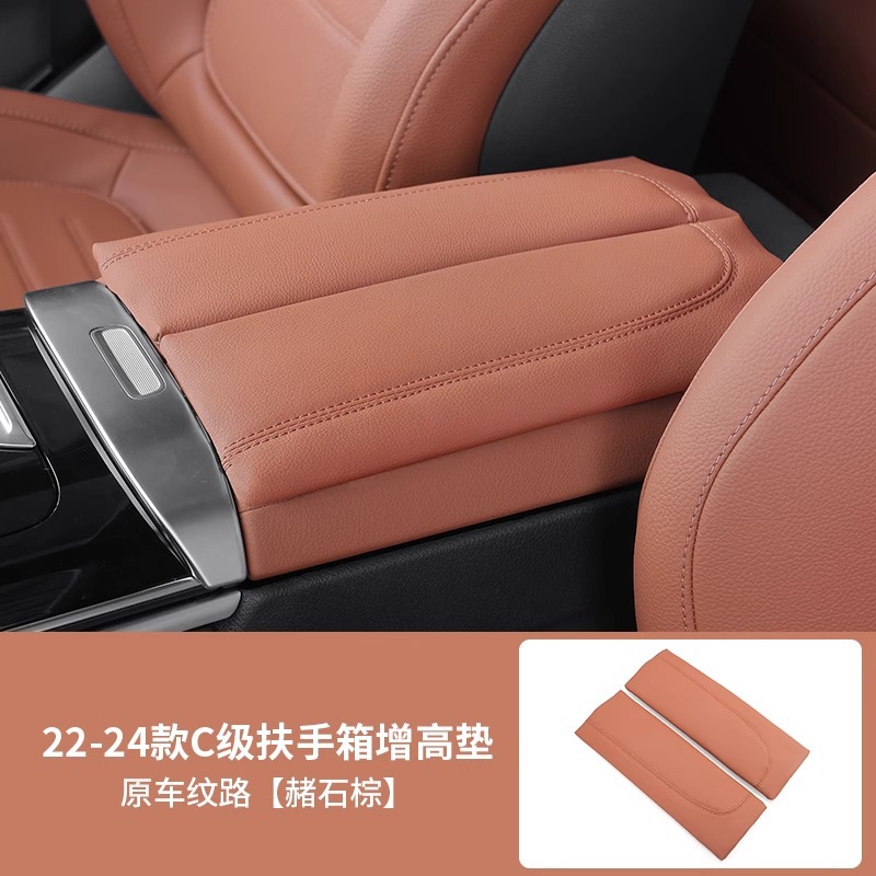 Mercedes-Benz – Armrest Box Armrest box pad - armrest-box-heightening-pad-22-26-c-class-ochre-brown-no-pocket