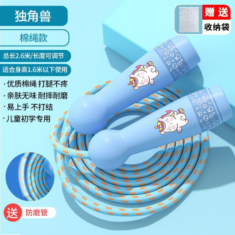 Blue Unicorn [2.6 meters/cotton rope adjustable]-+anti-wear tube+storage bag