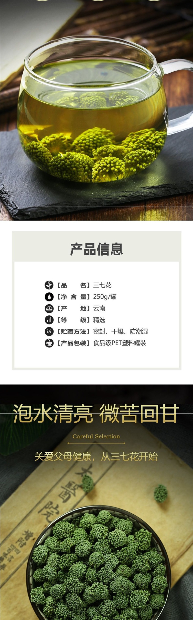 三七花茶云南文山四年三七花田七花瓶装泡水喝野生三七花-阿里巴巴