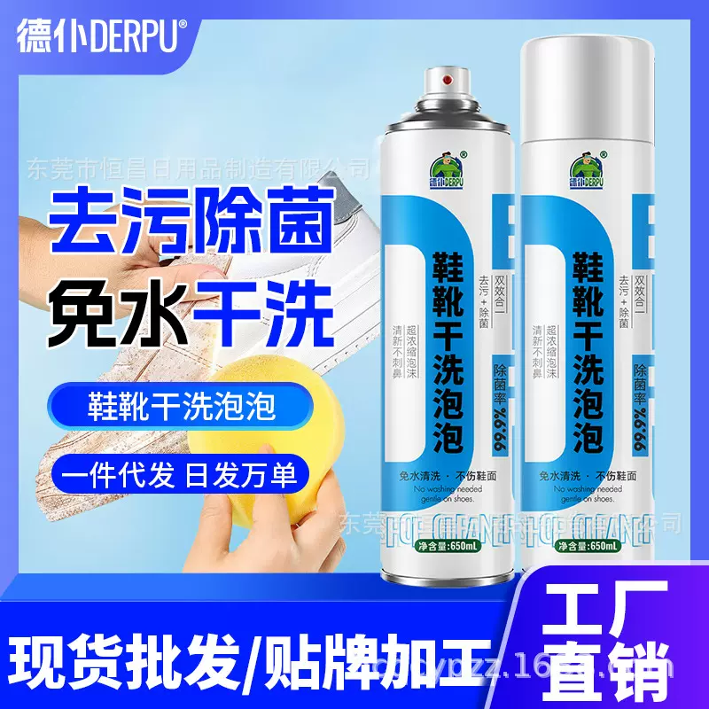 一件代发鞋靴干洗泡泡 多功能小白鞋去污免水洗泡沫洗鞋清洁剂