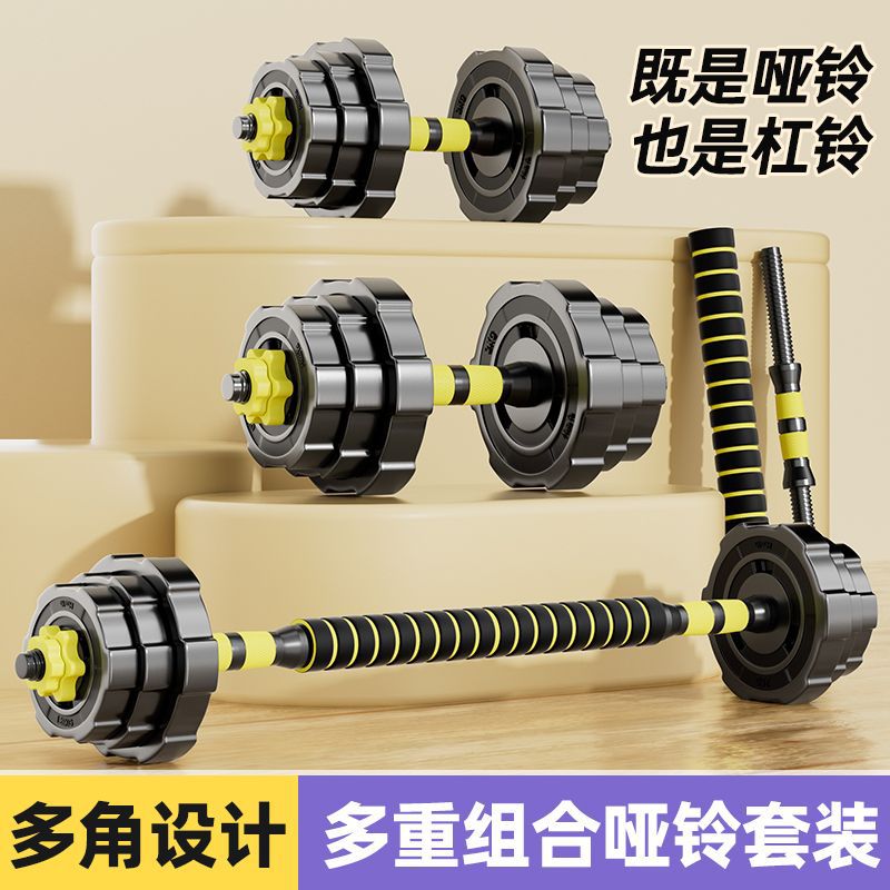 Dumbbell Men's Fitness Equipment Home Barbell Sub-Bell Pair Adjustable Weight Beginner Dumbbell Set