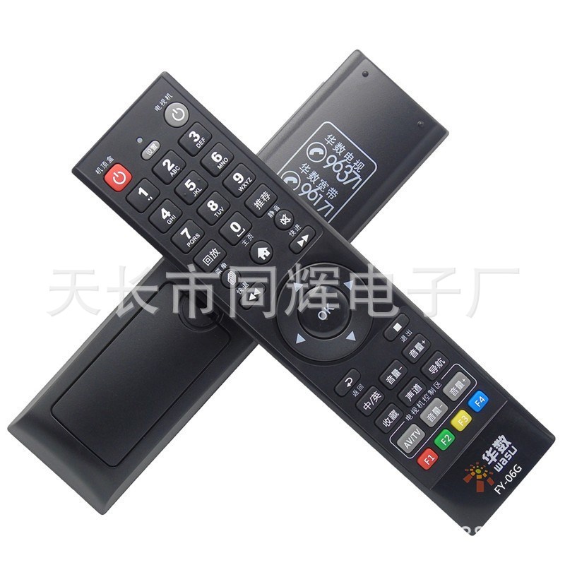 华数 FY-06G DZ40-1A 飞越 飞跃 创维iccn