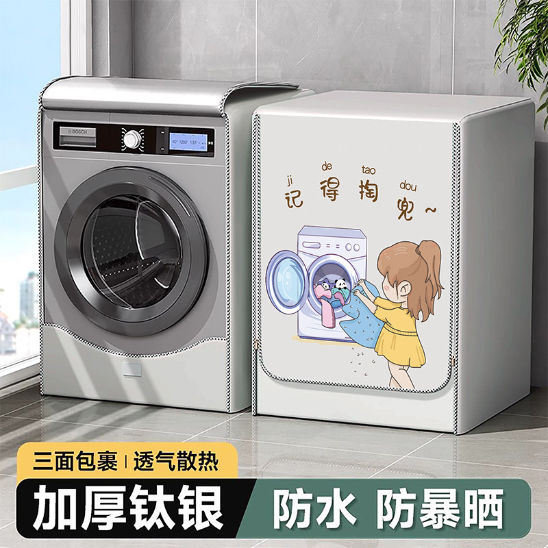 Drum washing machine cover waterproof sunscreen cover Haier Midea Little Swan Panasonic 10kg automatic dust cover cover Drum washing machine cover waterproof sunscreen cover Haier Midea Little Swan Panasonic 10kg automatic dust cover cover
