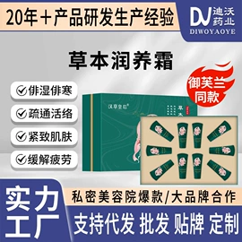 私处保养;其他身体护理;纤体膏/霜