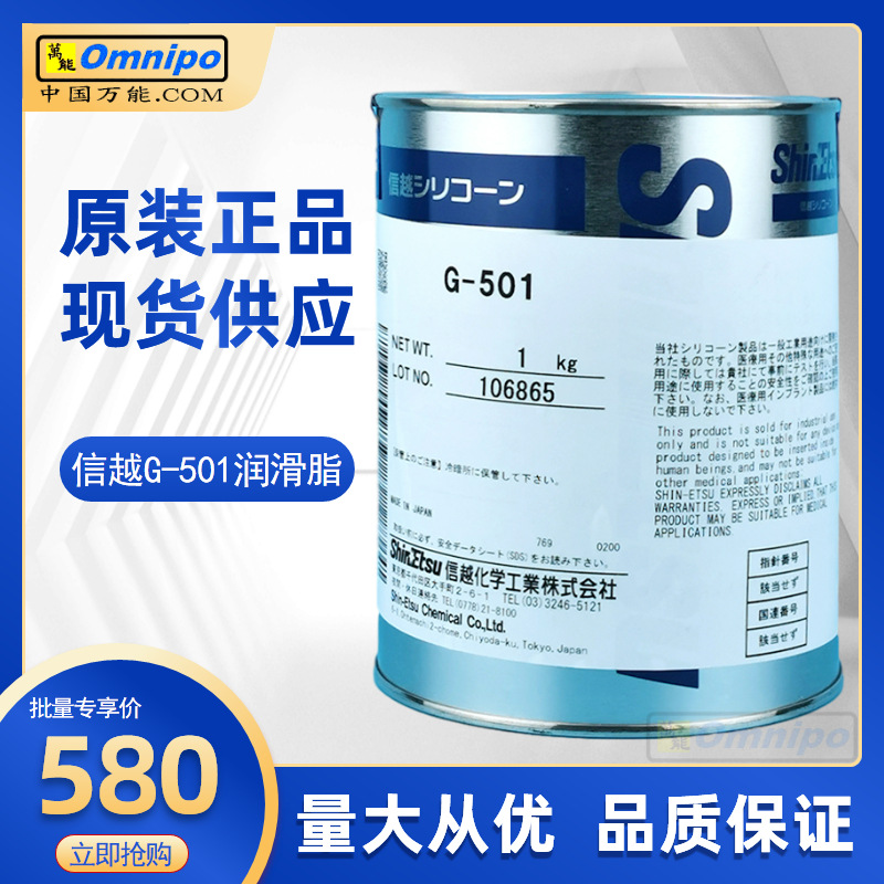信越G-501润滑脂ShinEtsu G501润滑脂NXT保养油K30615贴片机保养