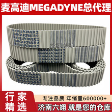 ���ߵ��p���e�Xͬ����T10DL-660 T10DL-700 T10DL-720 MEGADYNE