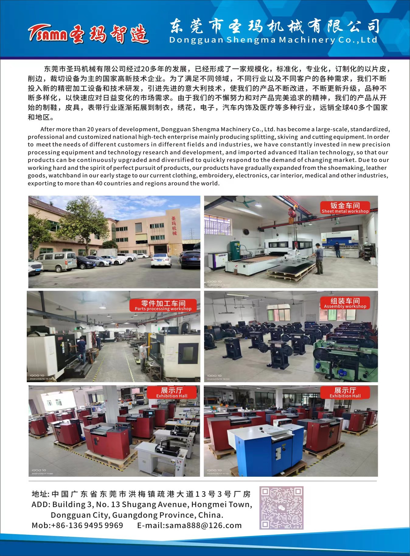 公司介绍.jpg