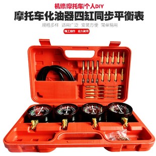 Four-cylinder motorcycle balancer carburetor new vacuum gauge synchronous tire pressure gauge 4-cylinder vacuum suction tire pressure gauge