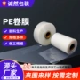 工业搬家定制透明卷膜