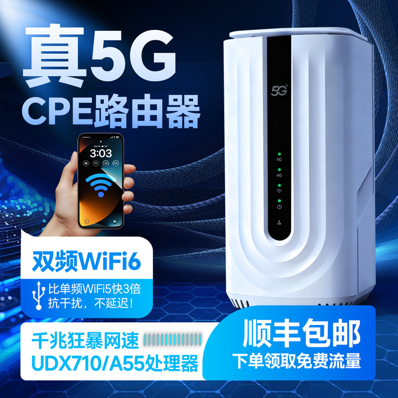 Gigabit 5G wireless router indoor home mobile wifi enterprise router dual Netcom live broadcast 5GCPE