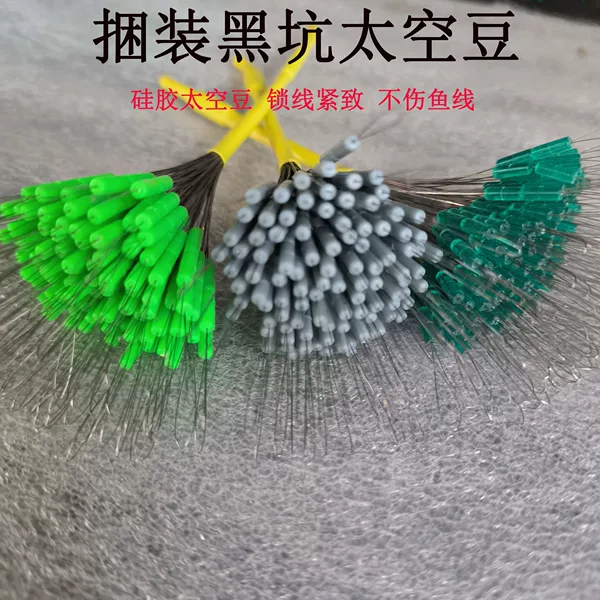 Space Bean Wholesale Silicone Black Pit Competitive Tight Space Bean Small Accessories Bulk Bulk Loose Main Line Set Fishing Gear Accessories