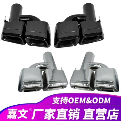 Suitable for Mercedes-Benz Amg W212 Escls C63 E63 Exhaust Pipe Tip Muffler Tail Throat Tailpipe Modification