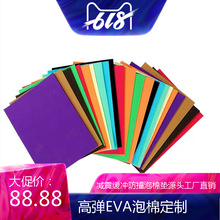 定制eva eva泡棉内衬 eva缓冲方块减震内托包装盒黑色eva泡棉材料