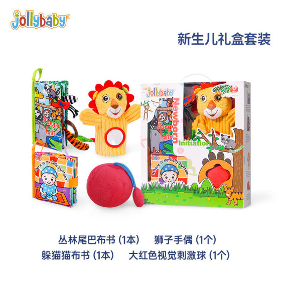 jollybaby tail cloth book combination baby gift box baby early education toys 0-1 year old face gift full moon gift