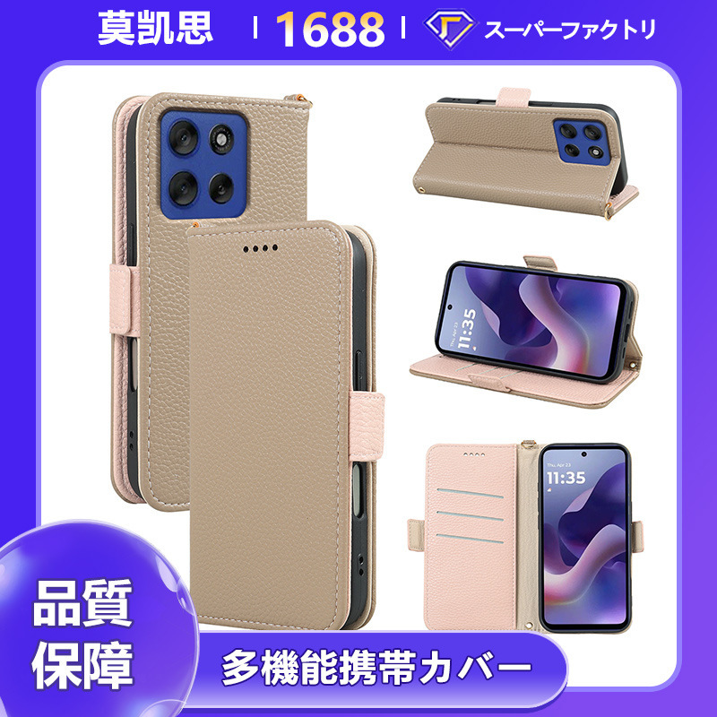 Factory In-Stock Leather Case for Motorola Moto G56 Phone, G05 Lychee Pattern Side Buckle Card Slot Flip Cover Case