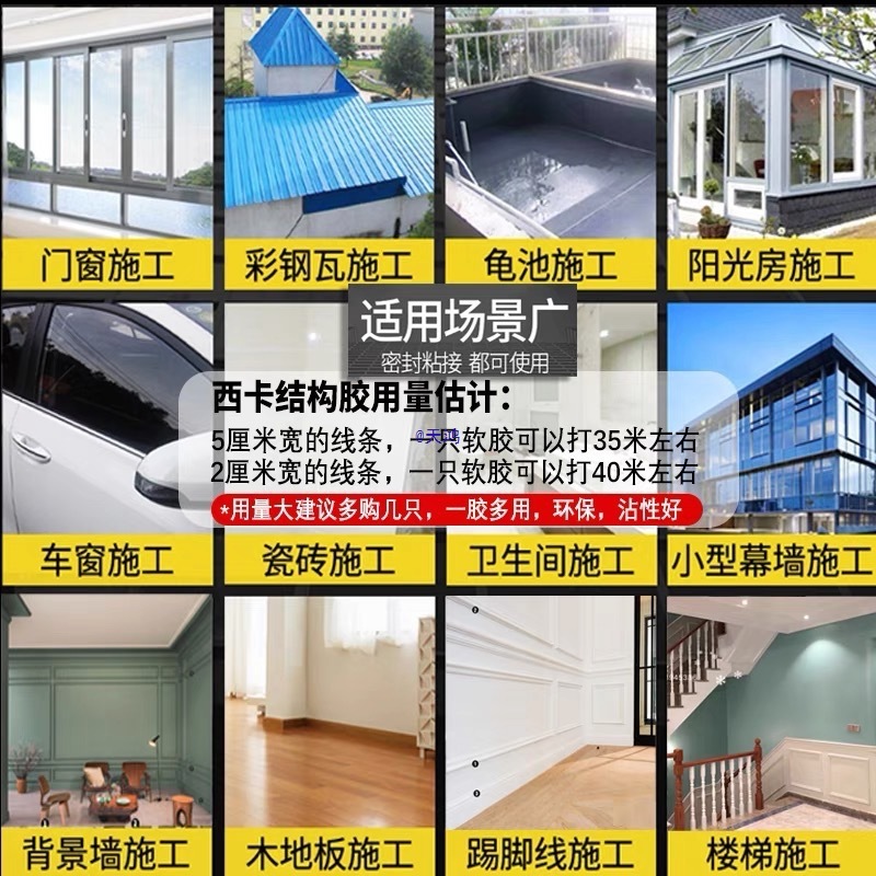 结构胶线条胶聚氨酯钣金胶金属门窗粘合剂防水密封白色