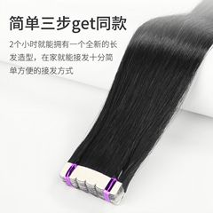 痕跡のない髪のパッチのミニチュアのステルスの長いストレートの髪のかつらの女性8dの髪の羽は家で自分でつないでいます。