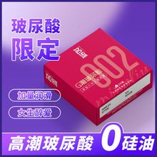 名流玻尿酸避孕套进货2只装002超薄G潮安全套男酒店超市计生用品