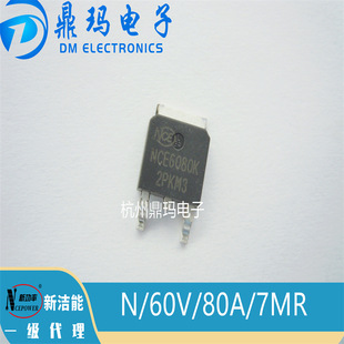 NCE6080K TO-252 New NCE New Energy N/80A/60V Field Effect Tube
