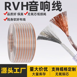 网络线;音视频线;绝缘导线