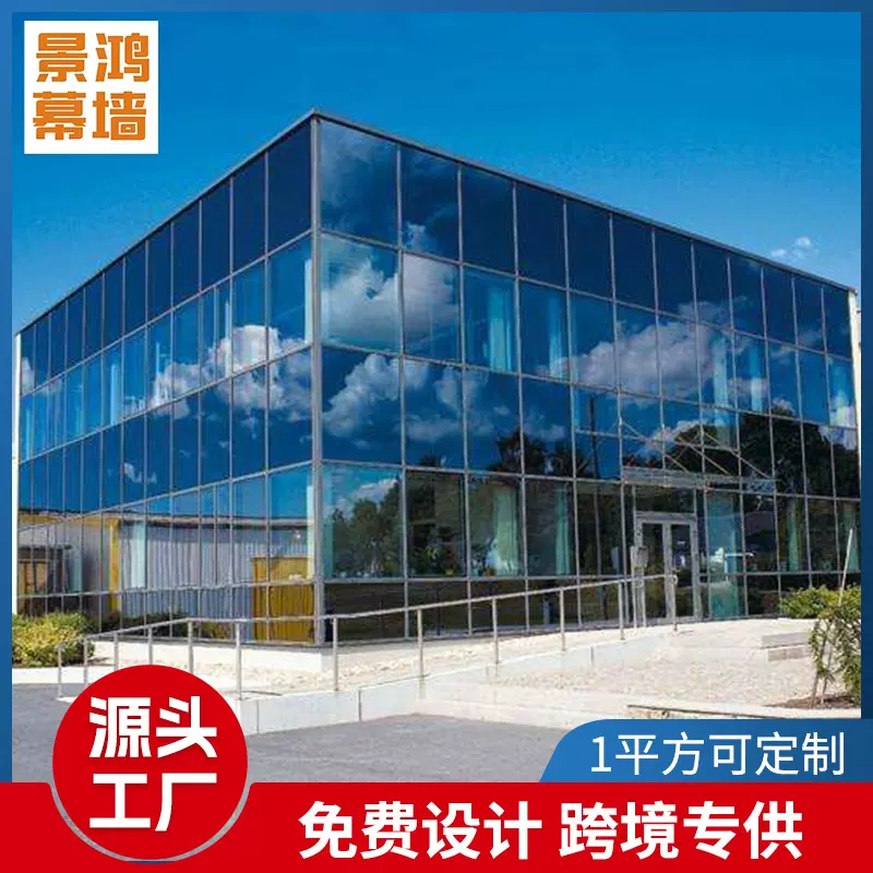 定制明框玻璃幕墙外贸项目工程办公楼外墙玻璃幕墙铝合金玻璃幕墙