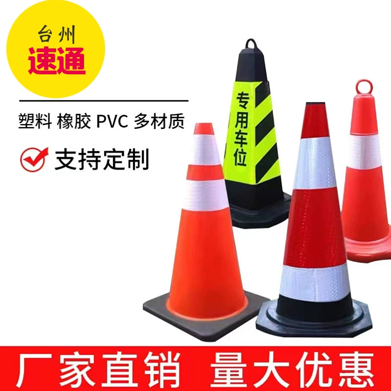 Конус дороги отражательной рекламы конуса дороги пластиковый никакая парковка не паркует особенное место для парковки