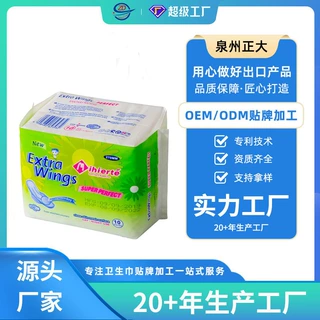 外贸热销Extra wings卫生巾10片装290mm卫生巾厂家福建出刚果黑角
