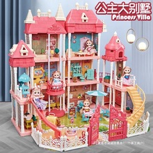 女孩玩具过家家超大号娃娃屋公主女童城堡别墅3到6岁儿童生日礼物