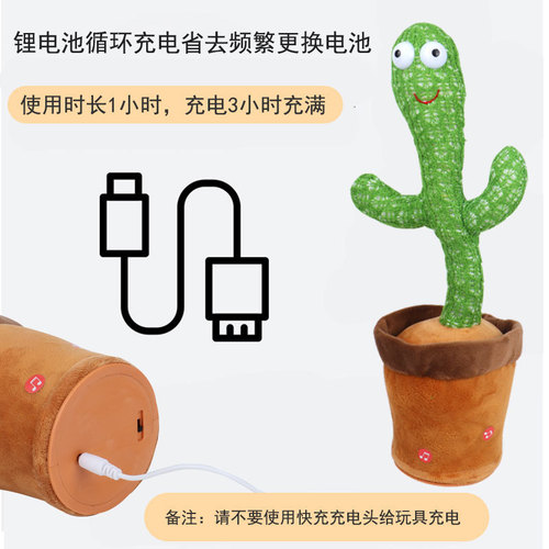 Repeat swinging cactus doll singing, dancing, talking, recording ornaments, funny and creative children's luminous toys