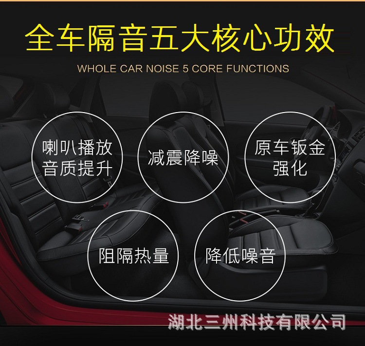 Car shock-absorbing panels, damping sheets, interior sound insulation and noise reduction materials, door, roof, wheel arch sound insulation cotton rolls and pads for foreign trade