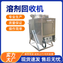 顶派溶剂回收机废溶剂有机溶剂酒精甲苯乙醇洗枪水防爆再利用设备