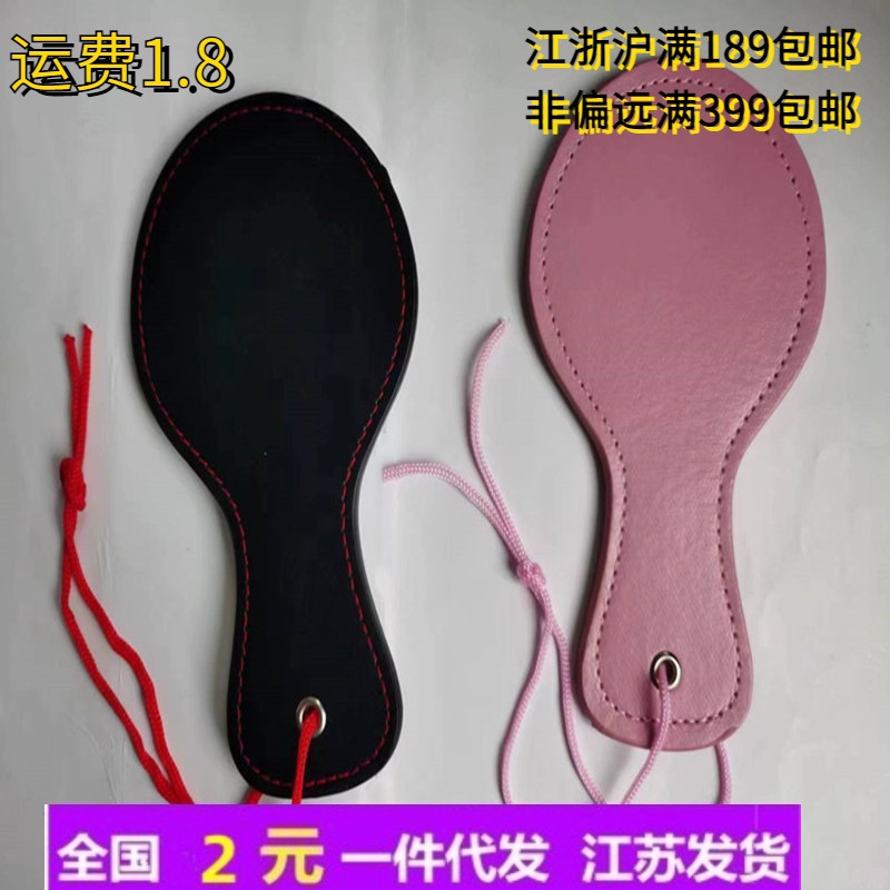 情趣拍打夫妻情趣拍子 拍打屁股 情趣拍子sm