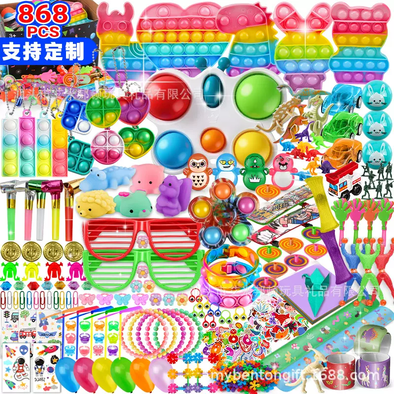 亚马逊供货新品868件套装 儿童派对礼品玩具课堂奖励品感官玩具